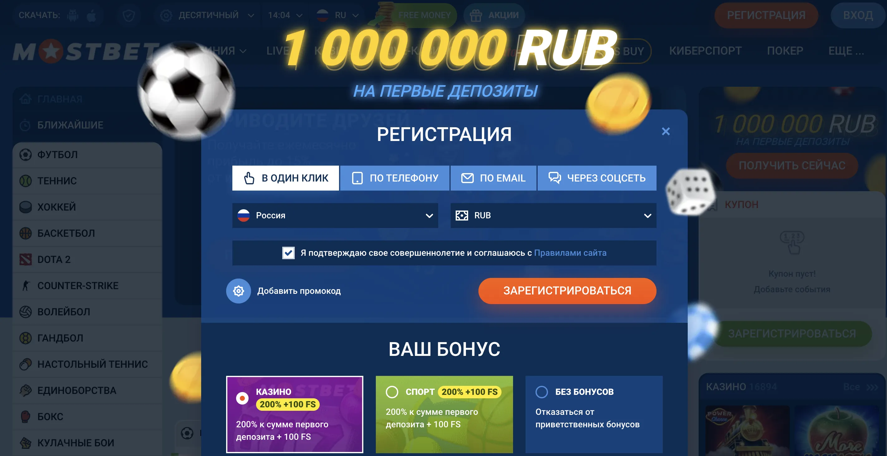 Как начать играть: регистрация и Мостбет вход Как начать играть в Мостбет